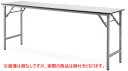 アイリスチトセ ULTシリーズ ULT-1860T 折りたたみテーブル 棚付【ホワイト色】【1800W×600D×700Hmm】【省スペース設計】【最薄・軽量】【バネ脚機構】オフィス,セミナー,研修所,公民館,福祉施設,病院,学校,学習塾向け