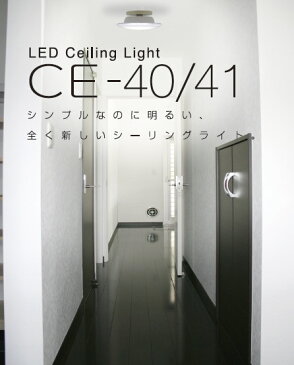 LEDシーリング Slimac CE-40【昼光色】【消費電力12.8W】【目に優しい光】廊下・玄関・ウォークインクローゼット向け