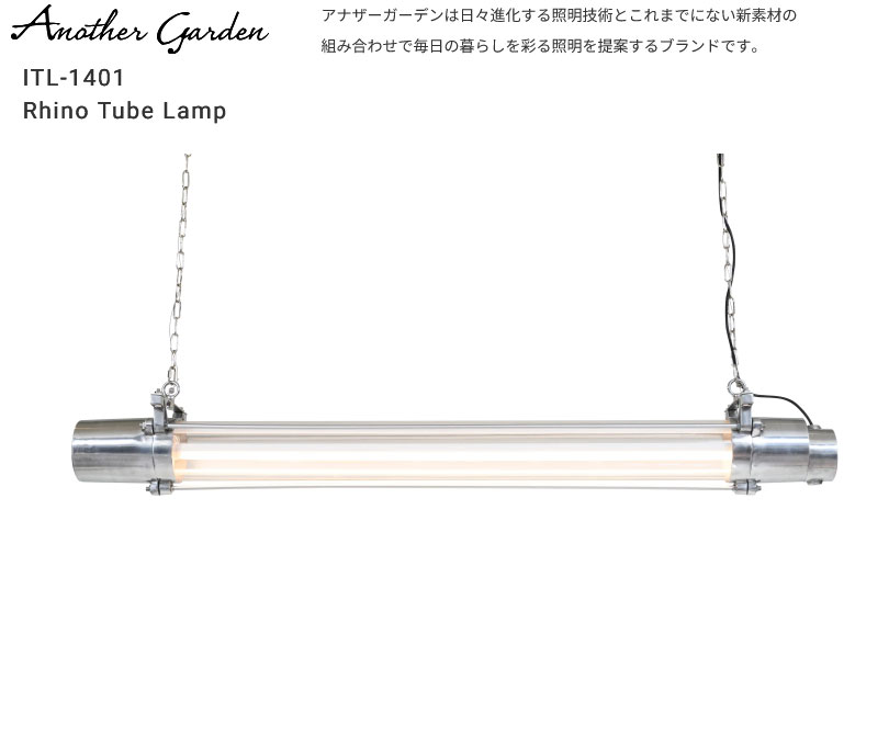 Other - スワン電器 Another Garden Rhino Tube Lamp [アナザー ガーデン ライノ チューブランプ] ITL-1401/1402 選べるサイズ Lサイズ/Sサイズ 色温度:2,700K(電球色) ランプ交換可能 鉄製チェーン・落下防止ワイヤー付 コード1m 片側給電 ※要電気工事
