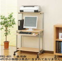 ナカバヤシ ワイドパソコンラック・ハイタイプ. PRS-601【スライド式キーボードテーブル付き】【高さ可変プリンタテーブル】【お客様組立】ご自宅用にお勧めなパ...