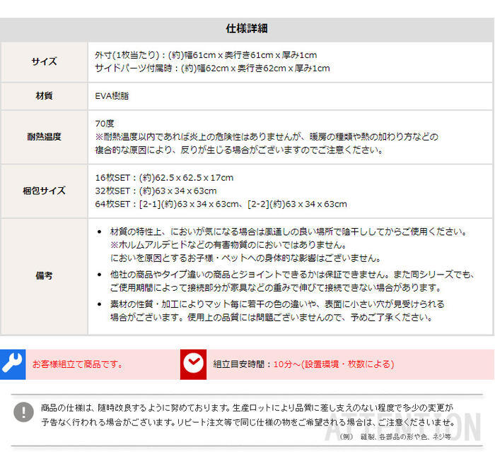 【 防音効果 や 保温効果 】 DIY床材　サイドパーツ付きジョイントマット　32枚セ...