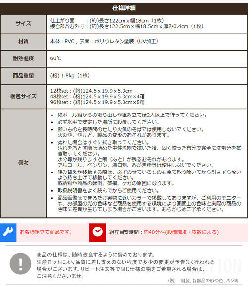 【 2022/08/09 AM　在庫有り 】 はめこみ式フロアタイル 96枚セット　約12畳くらい 【 シャビーオーク色 木目調 PVC貼り PU加工 】 【 防炎・防菌加工 】 【 低ホルムアルデヒド 】 【 賃貸床にOK 】 【 DIY床材　約12畳分 】 ウッドフラッツ Wood Flats