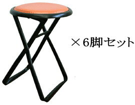 ルネセイコウ キャプテンチェア 折りたたみタイプスツール H-14 6脚セット[レッド/ブラック色][折りたたみ可能][耐荷重：80kg][完成品]工場,町工場,ガレージ,研究室,整備工場,ドック,研究所,天体観測,オフィス,SOHO.ご自宅向け
