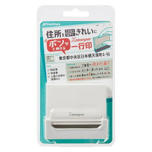 シャチハタ 住所をミスなく早くきれいにポンっと押せる! アイボリー Xstamper 一行印 0560号 住所印 Xスタンパー 問診表 申請書 入園入学 URL メールアドレス 書類 浸透印 ハンコ スタンプ ネーム XH-0560C3/MO