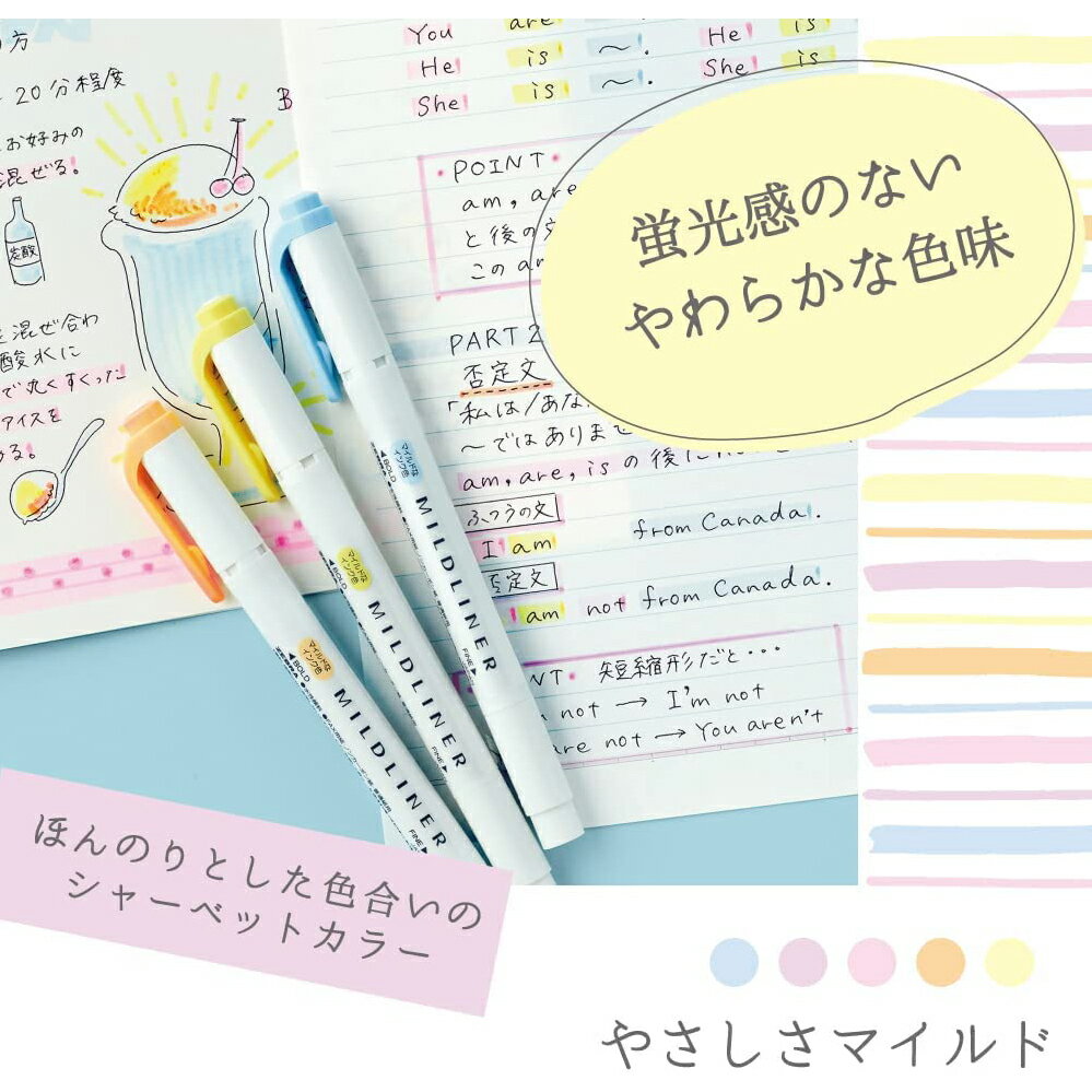 ゼブラ 蛍光ペン マイルドライナー やさしさマイルド 5色セット WKT7-5C-YC