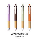 【限定】三菱鉛筆 JETSTREAM ジェットストリーム 4&1 BAMBOO 多機能ペン