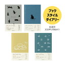 ミドリ ブックスタイルダイアリー 手帳 2026年 B6変型 ウィークリー (2026年1月始まり)