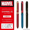 ゼブラ 多機能ペン シャーボX ST3 限定マーベルデザイン リフィル付セット SB14
