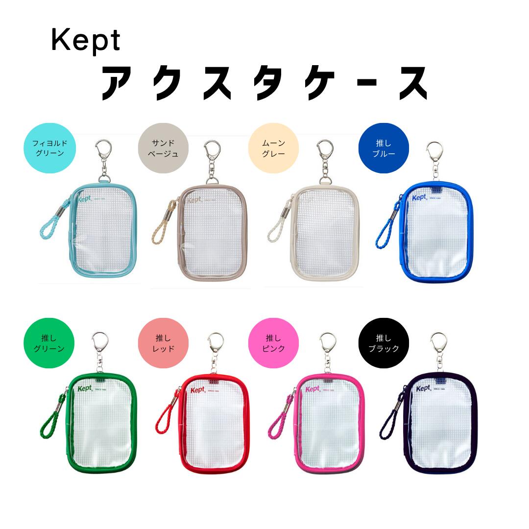 Rakuten - レイメイ藤井 Kept アクスタケース KP1435