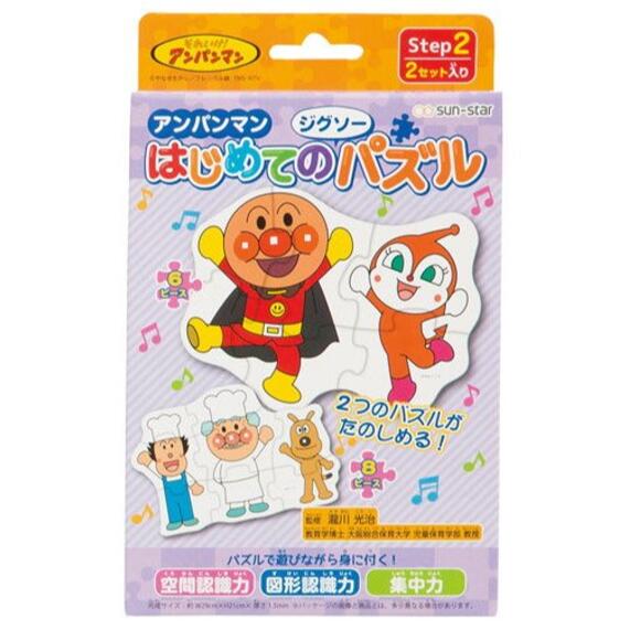 ★楽天スーパーSALE★サンスター文具　はじめてのジグソーパズル　それいけ！アンパンマン　5280010