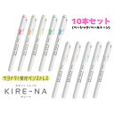 【10本セット】パイロット 蛍光ペン KIRE-NA(キレーナ)ベーシック/ペールトーン SKIW-1x10