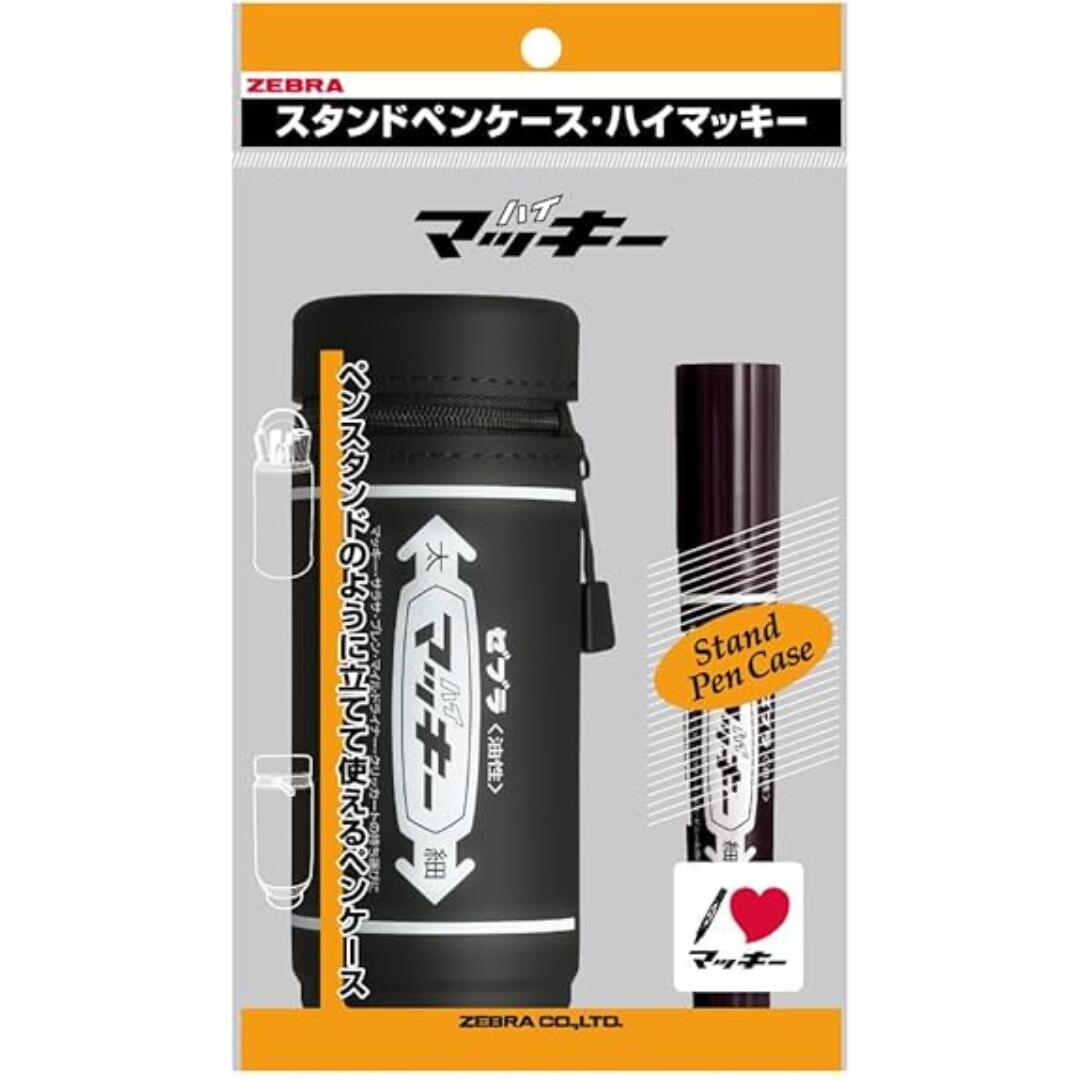 Rakuten - ゼブラ ペンケース マッキー スタンドペンケース ハイマッキー セット 黒 MC-STPC-MO150MC-BK