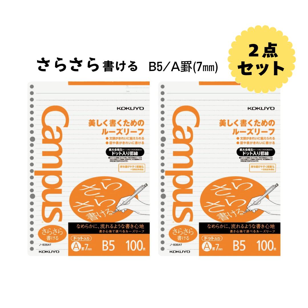 ŷѡSALE2åȡۥ ѥ 롼꡼ 餵񤱤 ɥå B5 A 100 -836ATx2