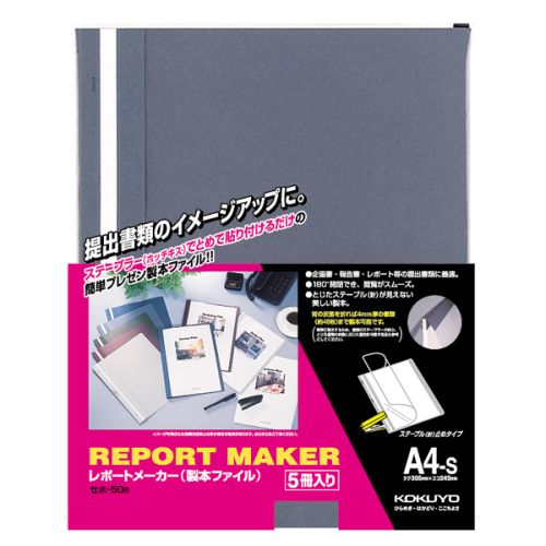 Rakuten - レポートメーカー A4S青 5冊PK