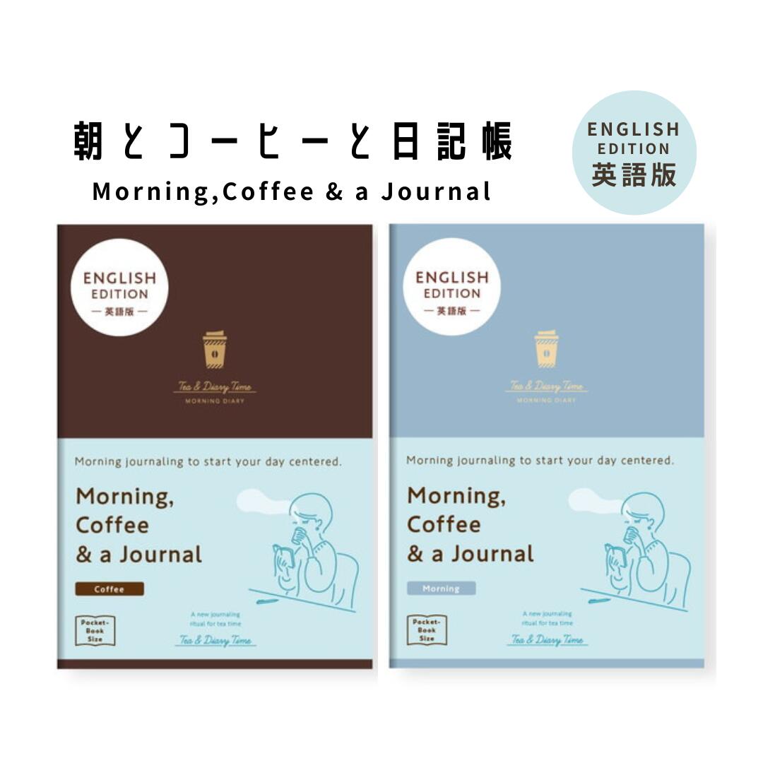樂天商城 - ダイゴー 朝とコーヒーと日記帳 英語版 コーヒー色/目覚め色 R2400/R2401