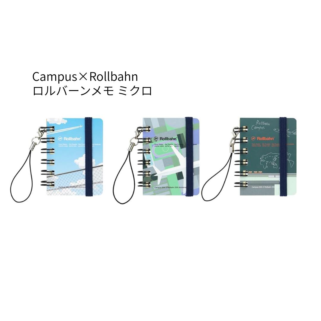 Rakuten - デルフォニックス Campus×Rollbahn ロルバーンメモ ミクロ 501354