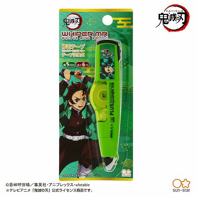 サンスター文具PLUS修正テープM...