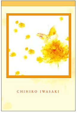 いわさきちひろ メモパッド 「もしもしおでんわ」　0060880602