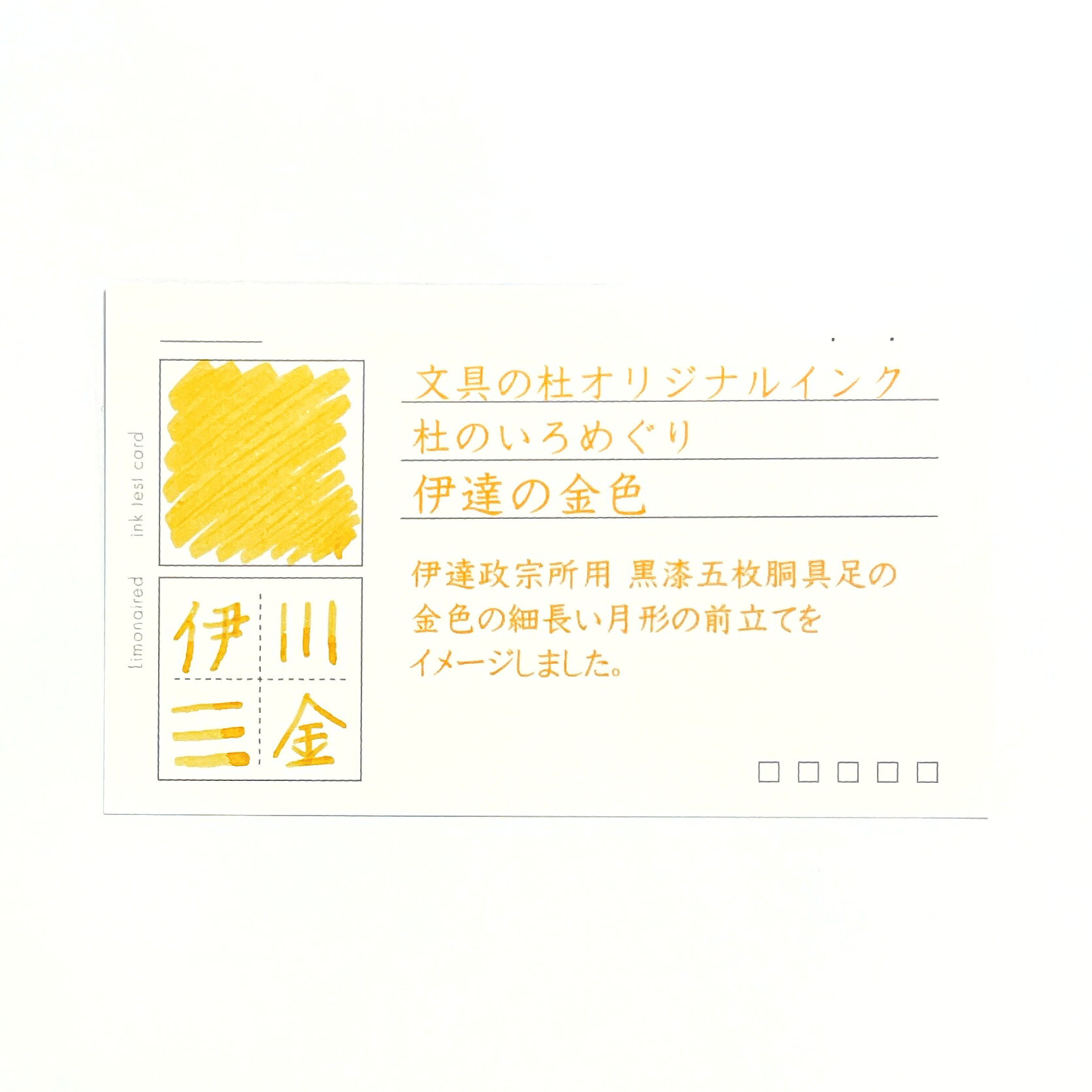 文具の杜 オリジナル万年筆インク 杜のいろめぐり 第二弾 office-vender-10042678 オフィスベンダー 楽天市場店 サンプル画像3