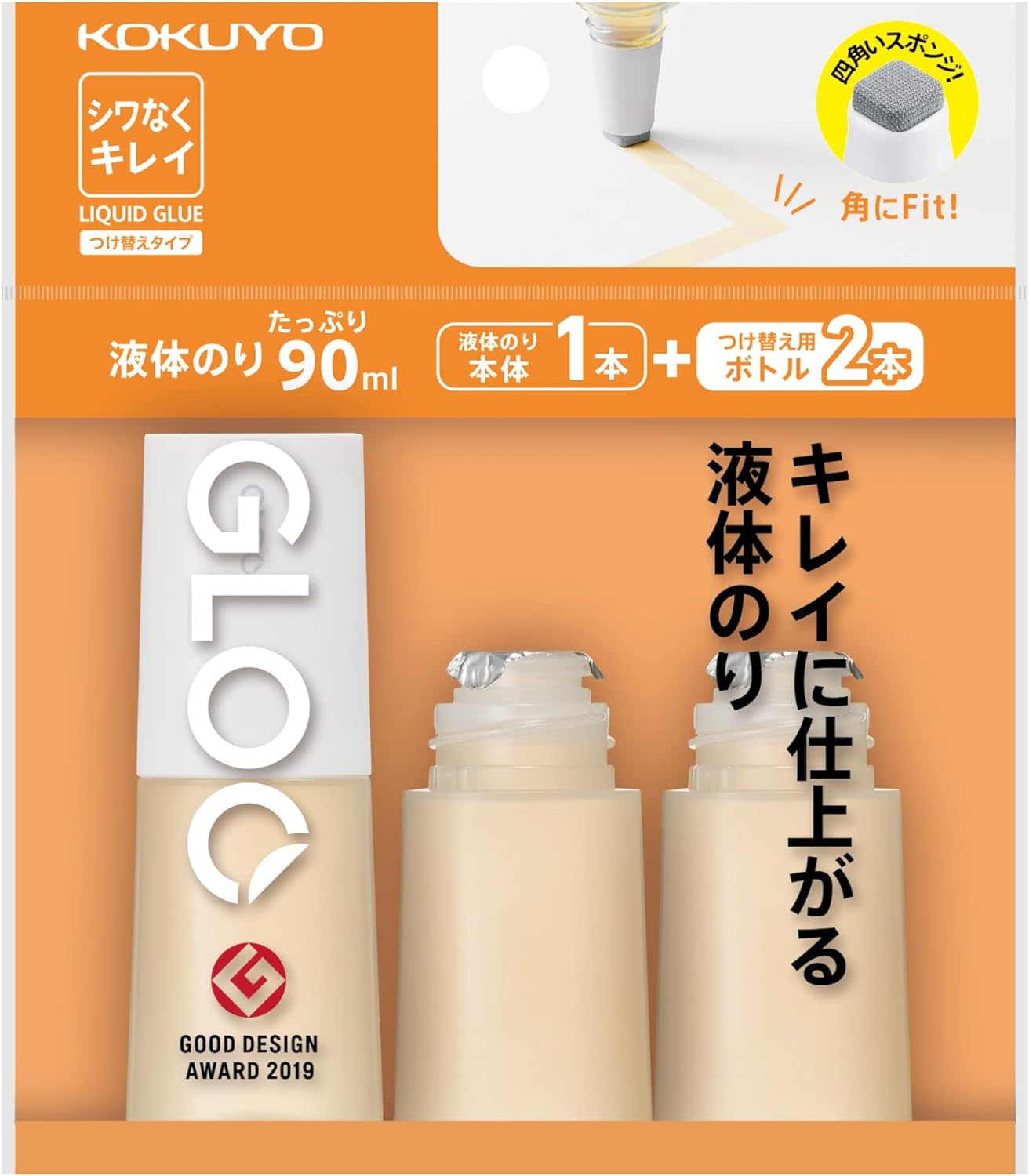 ★楽天スーパーSALE★コクヨ 液体のり GLOO シワなくキレイ 本体1個+つけ替え用ボトル2個 タ-GM821-2R