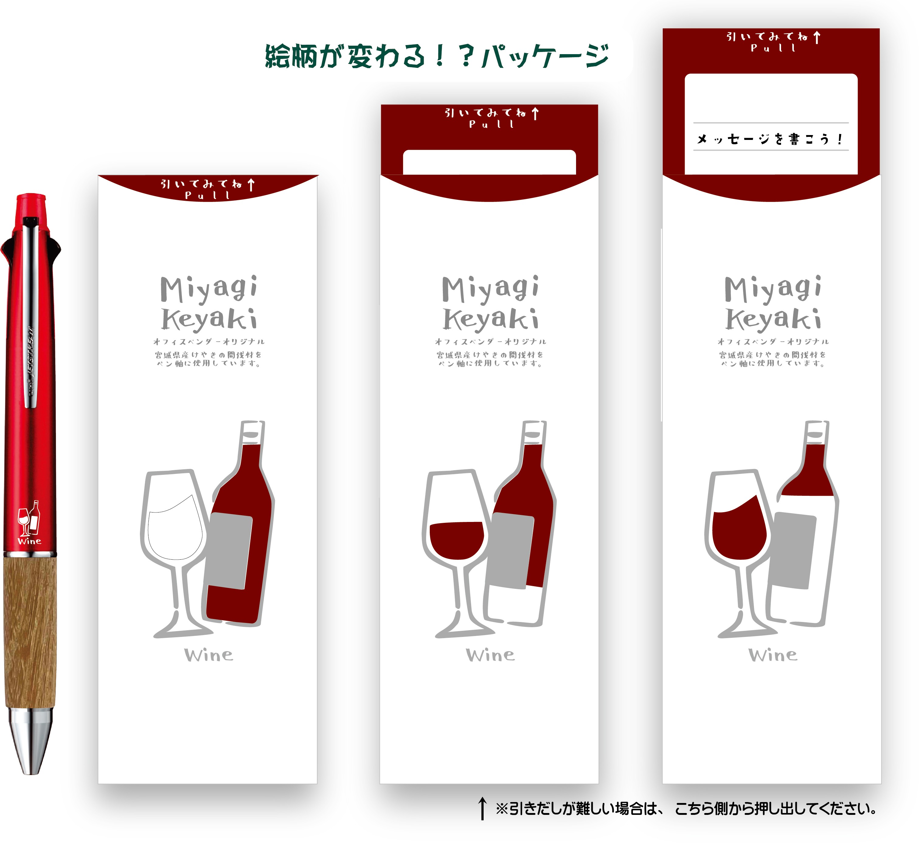 オフィスベンダー オリジナル 宮城けやき ジェ...の紹介画像3