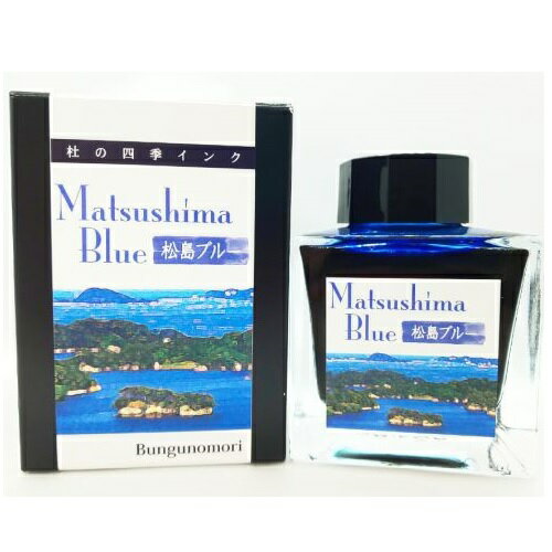 杜の四季インク松島ブルー50ml