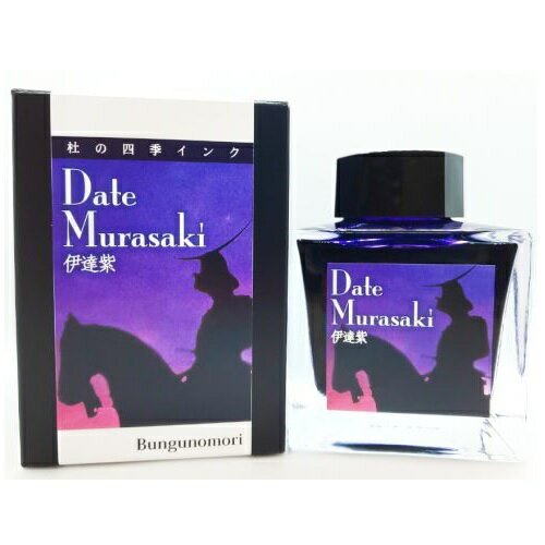 万年筆ボトルインク 30ml ダイアミン Diamine ロイヤルブルー/8610