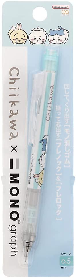 サンスター文具 ちいかわ モノグラフ 0.5mm お絵かき MONO graph シャープペンシル シャーペン かわいい S4219236