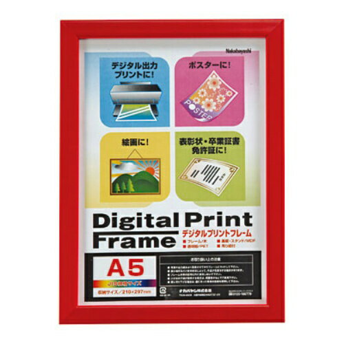 Rakuten - 【ナカバヤシ】 デジタルプリントフレーム A5/2L フ-DPW-A5-R レッド 【掲示用品】 【フレーム・額縁】