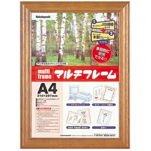 Rakuten - 【ナカバヤシ】 マルチフレーム 額 木製A4 フ-PW-A4 【掲示用品】 【フレーム・額縁】