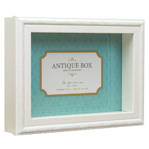 商品名 アンティークBOX　2L 2010WH ATQBX-2L-WH 商品番号 ATQBX-2L-WH 仕様 ■外寸：209 x 157 x 45mm ■裏板寸：178 x 127mm ■有効内寸：168 x 118 x 30mm ■重量：380g ■パッケージ：かぶせ箱（白箱） ■対応サイズ：2L判 ■柄：デコラティブ ■本体：樹脂製 ■面材：樹脂（2枚入り） 壁掛用金具・吊ひも付 縦横・掛け置き 兼用アンティークBOX　2L 2010WH ATQBX-2L-WH アンティークBOX　2L 2010WH ATQBX-2L-WH お花などの立体物を収納できる、アンティーク調のボックスフレームです。