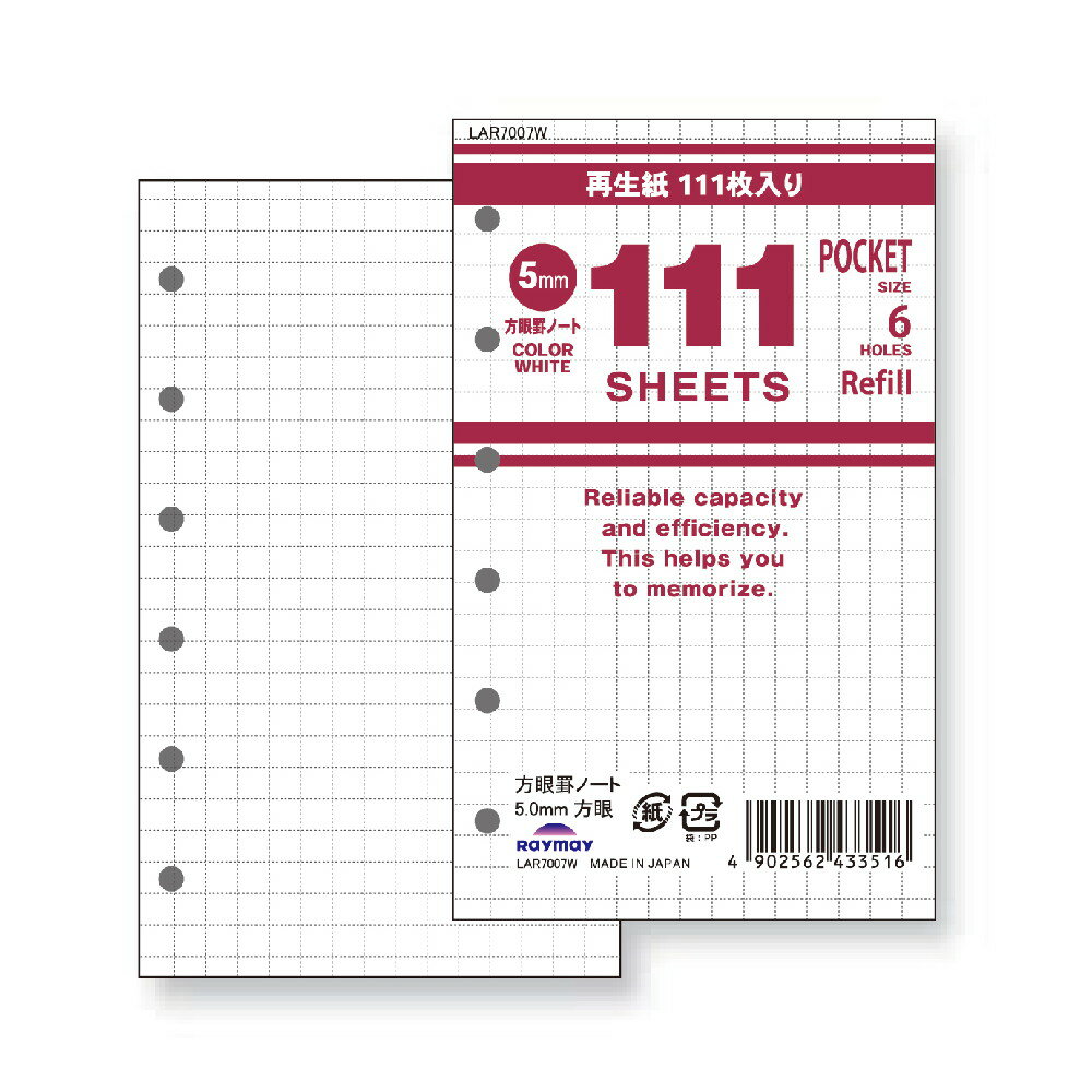 111徳用 リフィル ポケットサイズ 方眼罫ノート 5.0mm方眼 ホワイト LAR7007W 4902562433516 レイメイ..