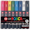 ポスカ PC1M8C 極細 8色セット 4902778651704PC1M8C 三菱鉛筆