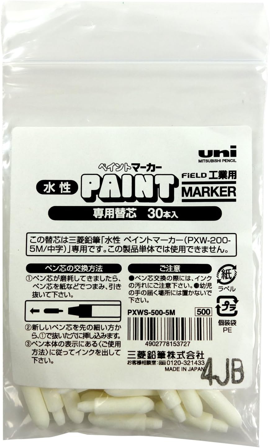 水性ペイントマーカー中字 替芯（30本入り）4902778153727PXWS5005M 三菱鉛筆