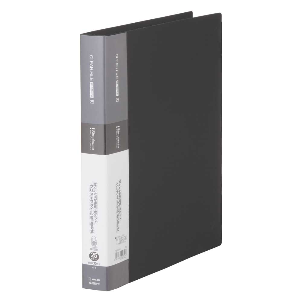 シンプリーズ　クリアーファイル差し替え式 黒 138SPW-BK キングジムのサムネイル