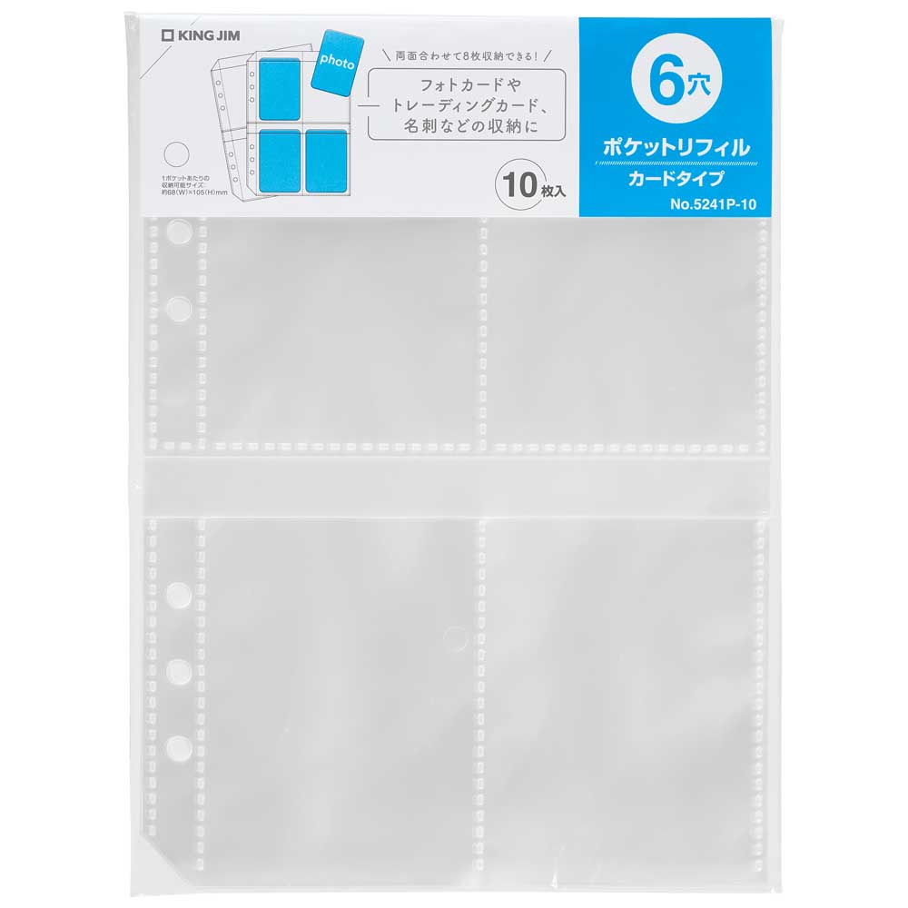 Rakuten - ポケットリフィル(6穴)カードサイズ 5241P-10 キングジム