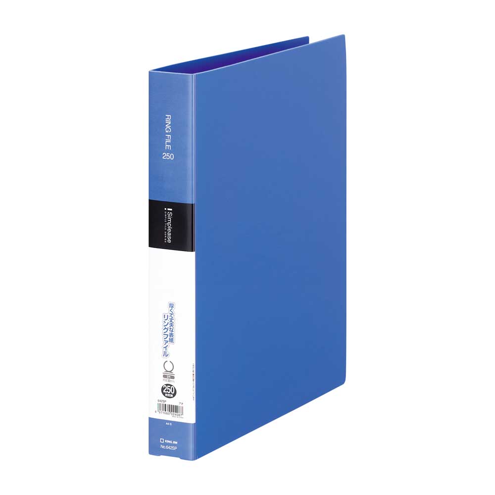 シンプリーズ　リングファイル 青 642SP-B キングジム