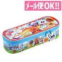 それいけ!アンパンマン みんななかよしペンケース 6020010A 【筆箱/小物入れ/保育園/幼稚園】 【文具/文房具/ステーショナリー】【メール便対応】【サンスター文具】