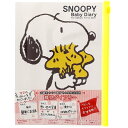 平日15時までのご注文で即日発送！スヌーピー　SNOOPY　育児ダイアリー（A5サイズ）　ホワイト　S2070596　【出産祝い／育児記録／ベビーダイアリー／育児日記／エコー写真】【メール便送料無料】【サンスター文具】 2