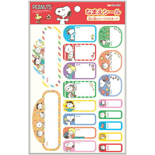 なまえシール スヌーピー 2211230A 【名前シール／保育園／幼稚園】 【文具／文房具／ステーショナリー】【メール便対応】 【サンスター文具】のサムネイル
