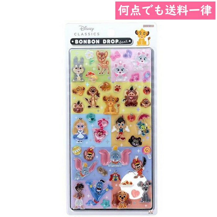 クラシック 不思議の国のアリス ダンボ ピノキオ ボンボンドロップシール ディズニー S8812039 ぷっくりツヤツヤ アルバムデコレーション サンスター文具 メール便対応のサムネイル