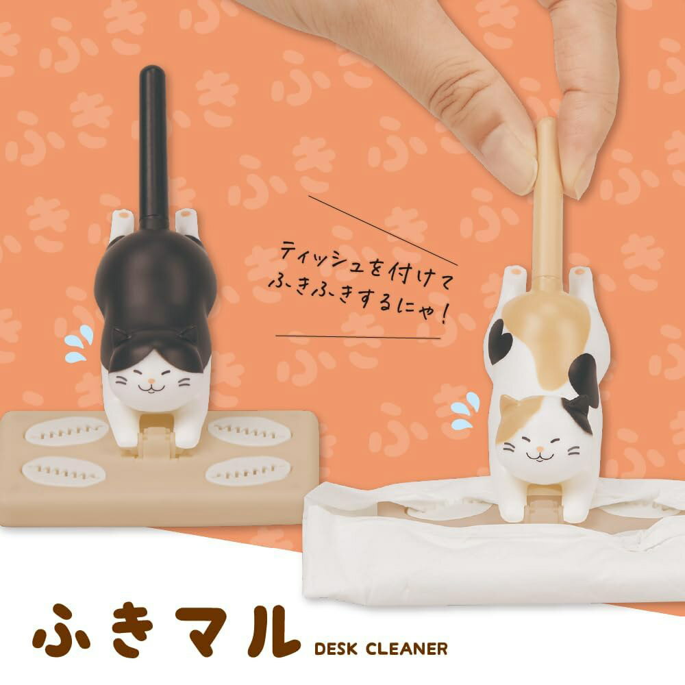 キュートな猫たちが身の回りをお掃除♪ 卓上クリーナー ふきマル サンスター文具 ギフト オシャレ instagram tiktok