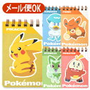 ポケモン A7 ミニリングメモ 5mm方眼 全5柄 RP ポケットモンスター ピカチュウ ホゲータ ニャオハ クワッス パモ 文運堂 メール便対応