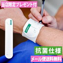 新登場！抗菌仕様のWEMO！書いて消せる画期的なメモ ウェアラブルメモ バンドタイプ wemoBK 【ウェモ／モバイルメモ／ガジェット】【看護師／介護士／救急／建設】【当店限定プレゼント付】【メール便送料無料】