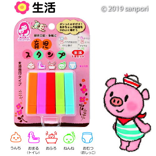 育児スタンプ 5本セット MAMA SOLUT...の紹介画像2