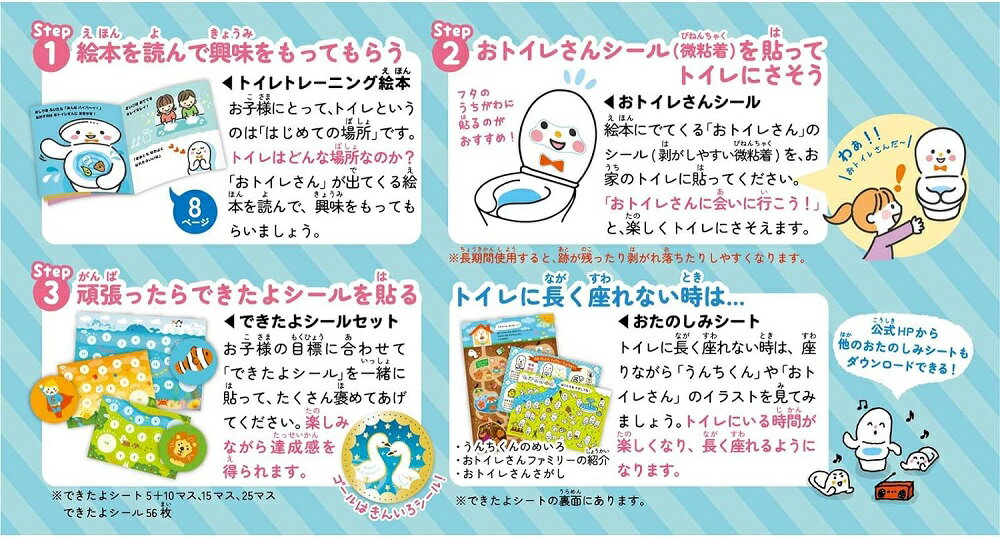 【メール便対応】ギンポー トイレにいきたくなるセット【トイレトレーニング絵本／ステッカー／シール／ご褒美／知育玩具】【銀鳥産業】 3