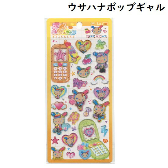 大特価SALE★平成はっぴーフォンステッカーズ ガラケー モンチッチ エンジェルブルー ウサハナ パワーパフガールズ トムとジェリー 平成レトロ シール交換 ボンボンシール クラックス office31-10039354 アルバムとママ雑貨の店オフィス31 サンプル画像3