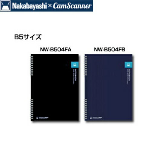 Rakuten - 【ナカバヤシ】 カムスキャナ　Wリングノ－ト　B5　B罫　NW-B504FB　【アルバム】 【アルバム関連商品】