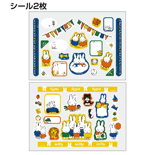 ディック・ブルーナー ミッフィー フォトカットテンプレート付きシールセット アS-...