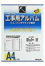 楽天市場】工事用 アルバムの通販 楽天市場】工事用 アルバムの通販